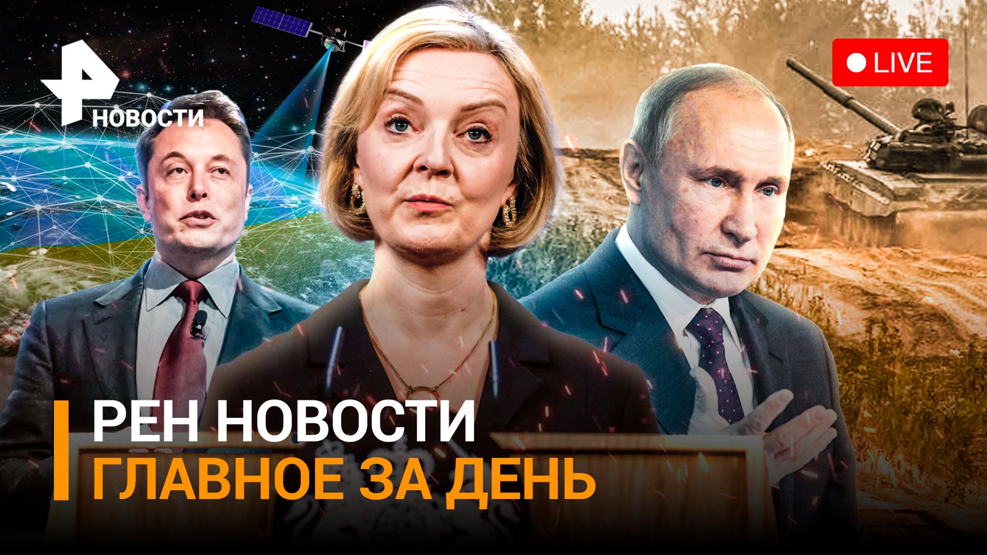 Танковое сражение под Донецком и новые удары по объектам на Украине / ГЛАВНОЕ ЗА ДЕНЬ