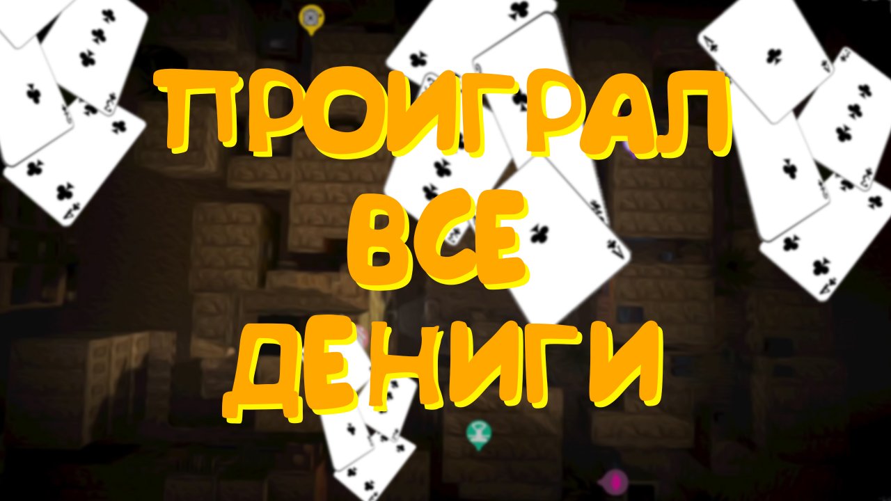 ПРОИГРАЛ ВСЕ ДЕНЬГИ ►Internet Cafe Simulator 2 #5