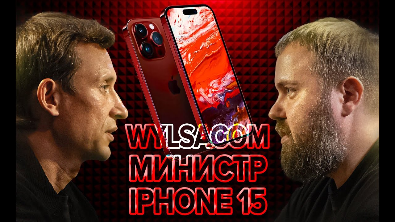 Валентин Wylsacom Петухов: об iPhone 15, детстве в Северной Корее, понтах и любимых блогерах