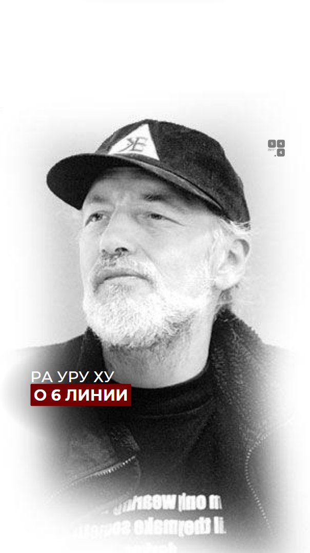 Гороскоп для родившихся с 6 линией | Надежда Виноградова | #дизайнчеловека #shorts