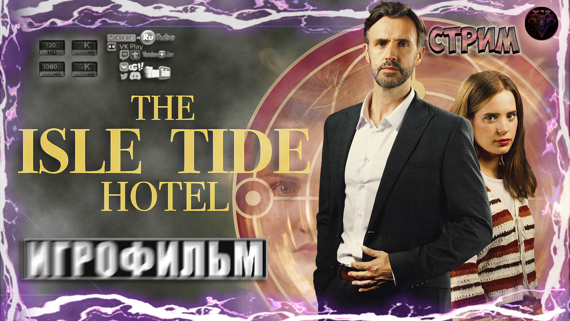 The Isle Tide Hotel ? Полное прохождение ? #RitorPlay