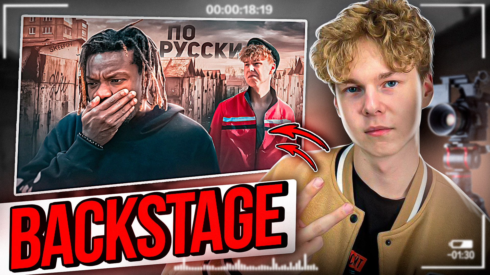 ❗️ КАК СНИМАЛИ "ПО-РУССКИ" - история съёмок короткометражного фильма с афроамериканцем