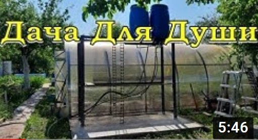 СУПЕР-СИСТЕМА прикорневого полива с водонапорной вышкой???