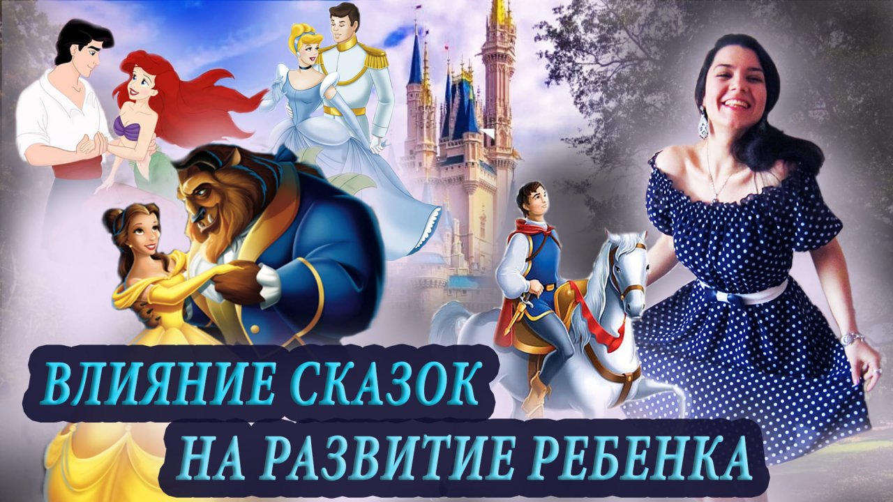 Сказки на ночь. Как сказки влияют на развитие ребенка? 4 причины не читать детям сказки без цензуры