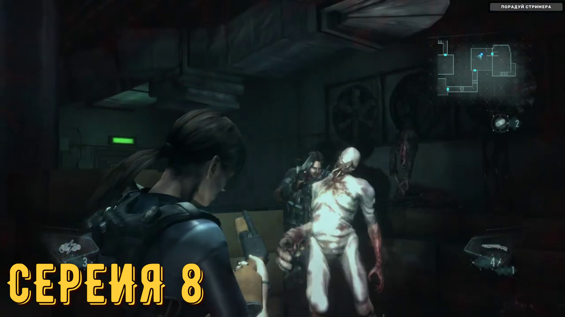 Resident Evil Revelations ► Серия 8 Часть 1 ◄ | Прохождение  | Обзор