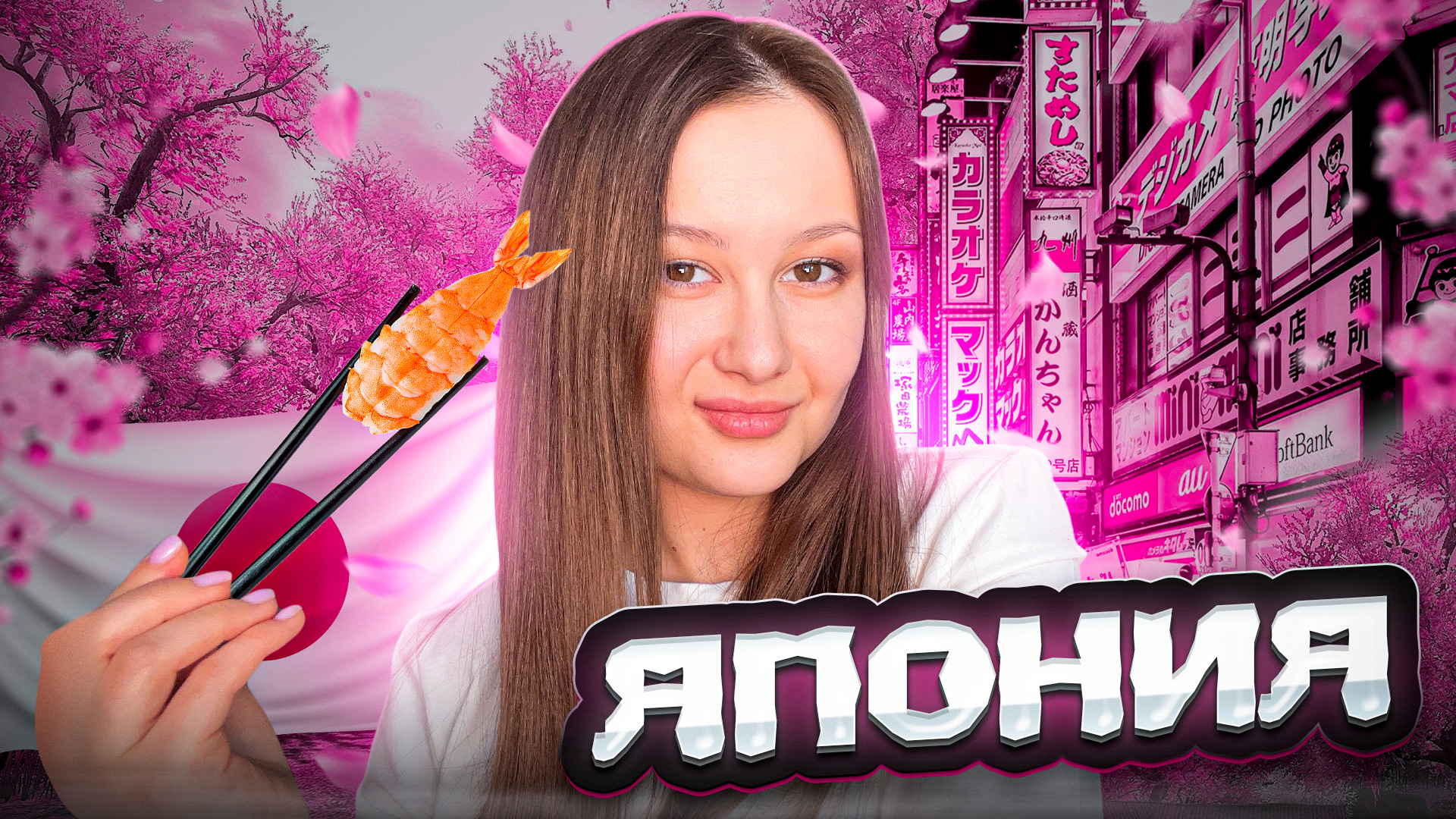 Вещи, которые существуют только в Японии