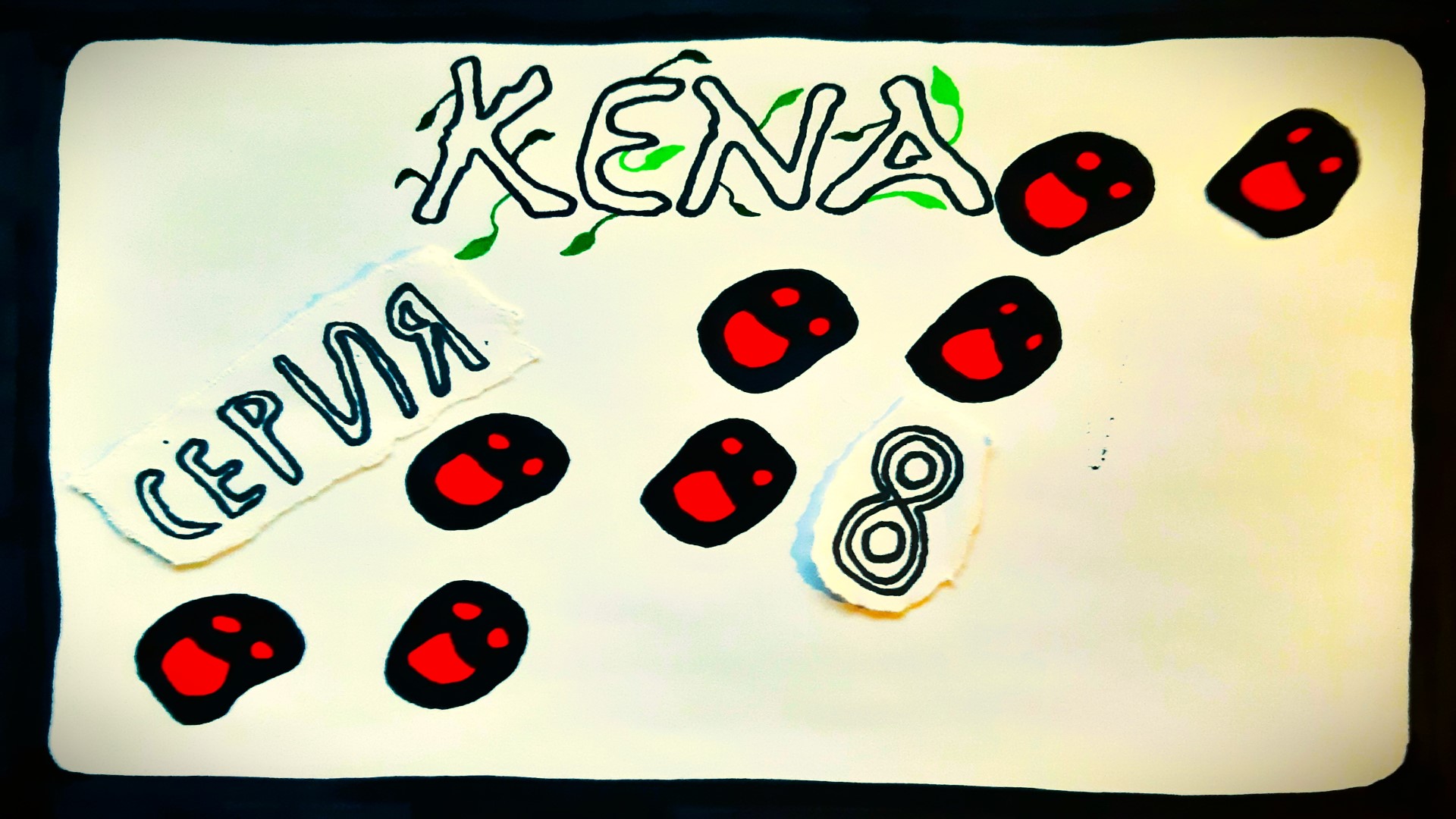 KENA: BRIDGE OF SPIRITS - ПРОХОЖДЕНИЕ - СЕРИЯ 8