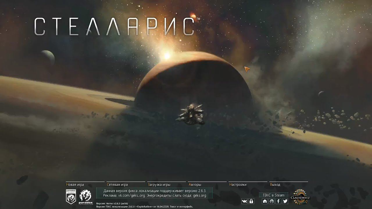 Stellaris v. 2.6.3 Federations: Граница, квесты и реликтовый мир. #3