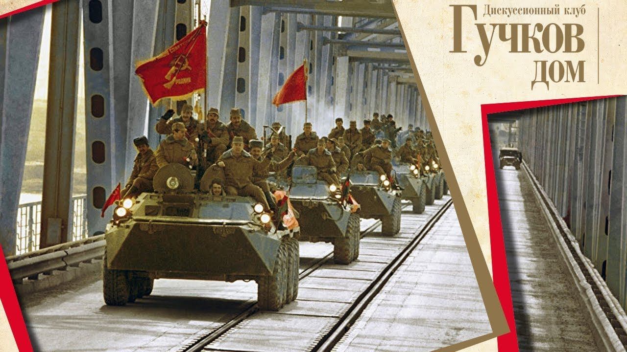 Афганская война 1979-1989. К 30-летию вывода советских войск