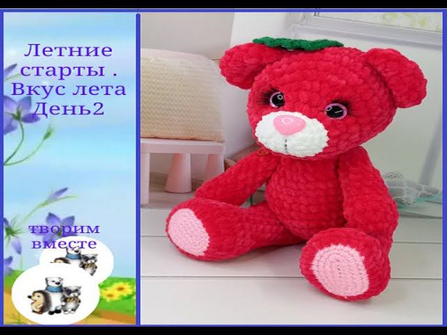 Летние старты. #стартывкуслета. День второй.