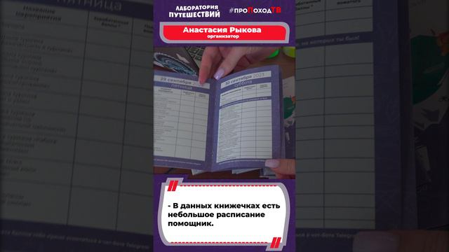 Выпуск №4 | Всероссийский турслет "Больше, чем путешествие"! Игра "Большое приключение друзей!"