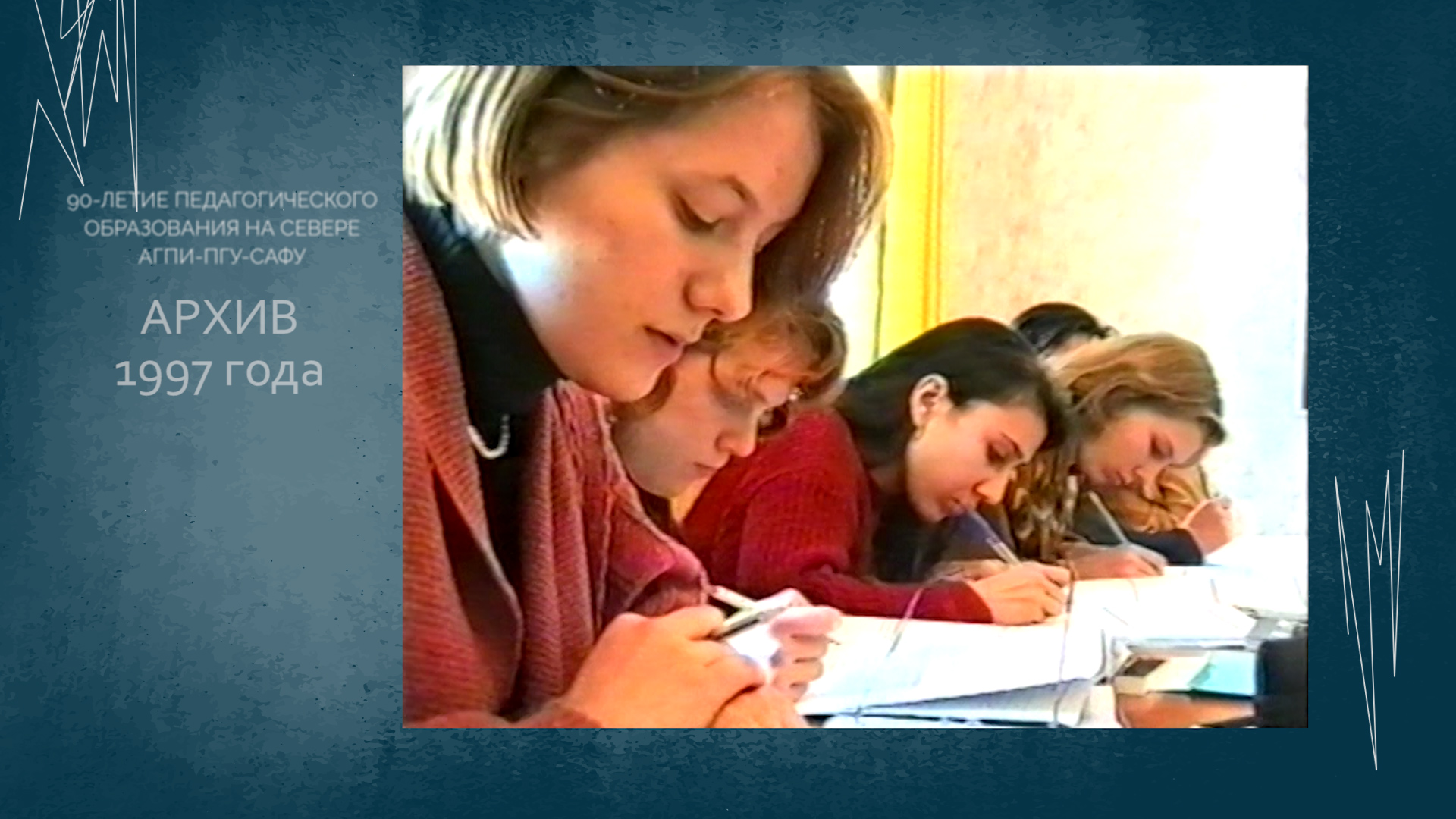 Видеоархив ПГУ имени М.В. Ломоносова _ 3 выпуск