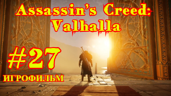 Assassin’s Creed: Valhalla #27