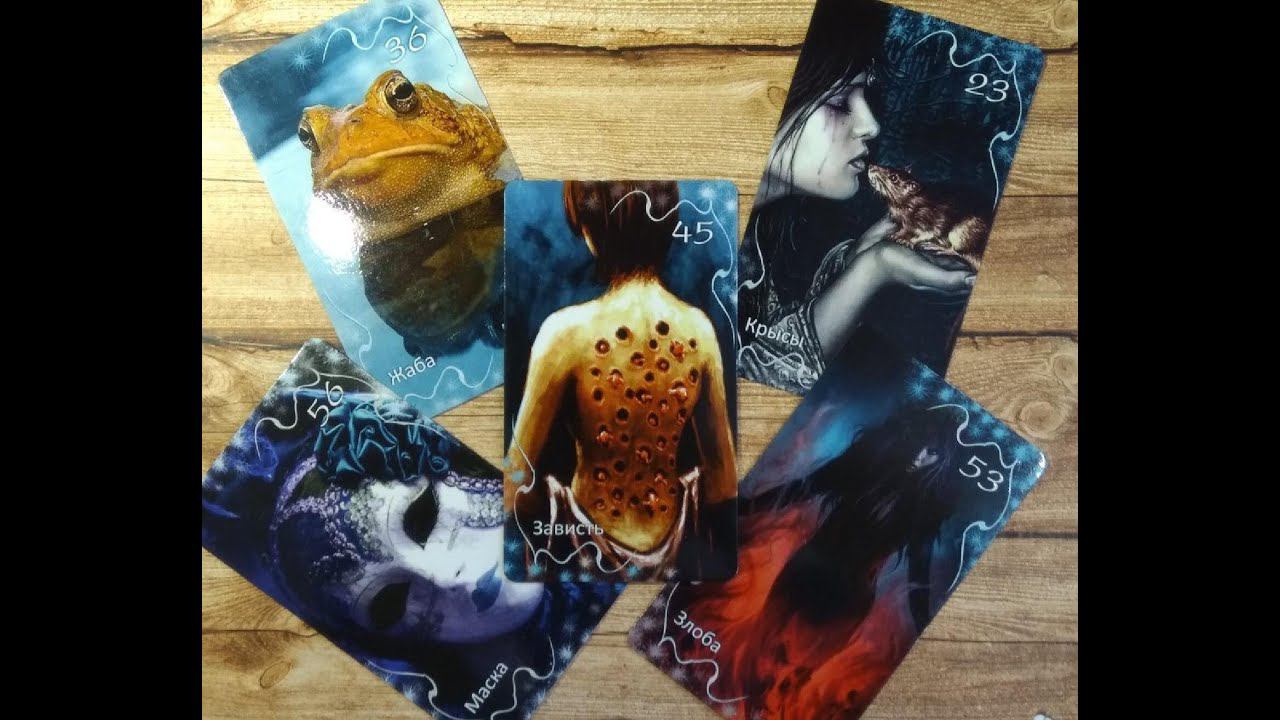 Виды негативных магических воздействий