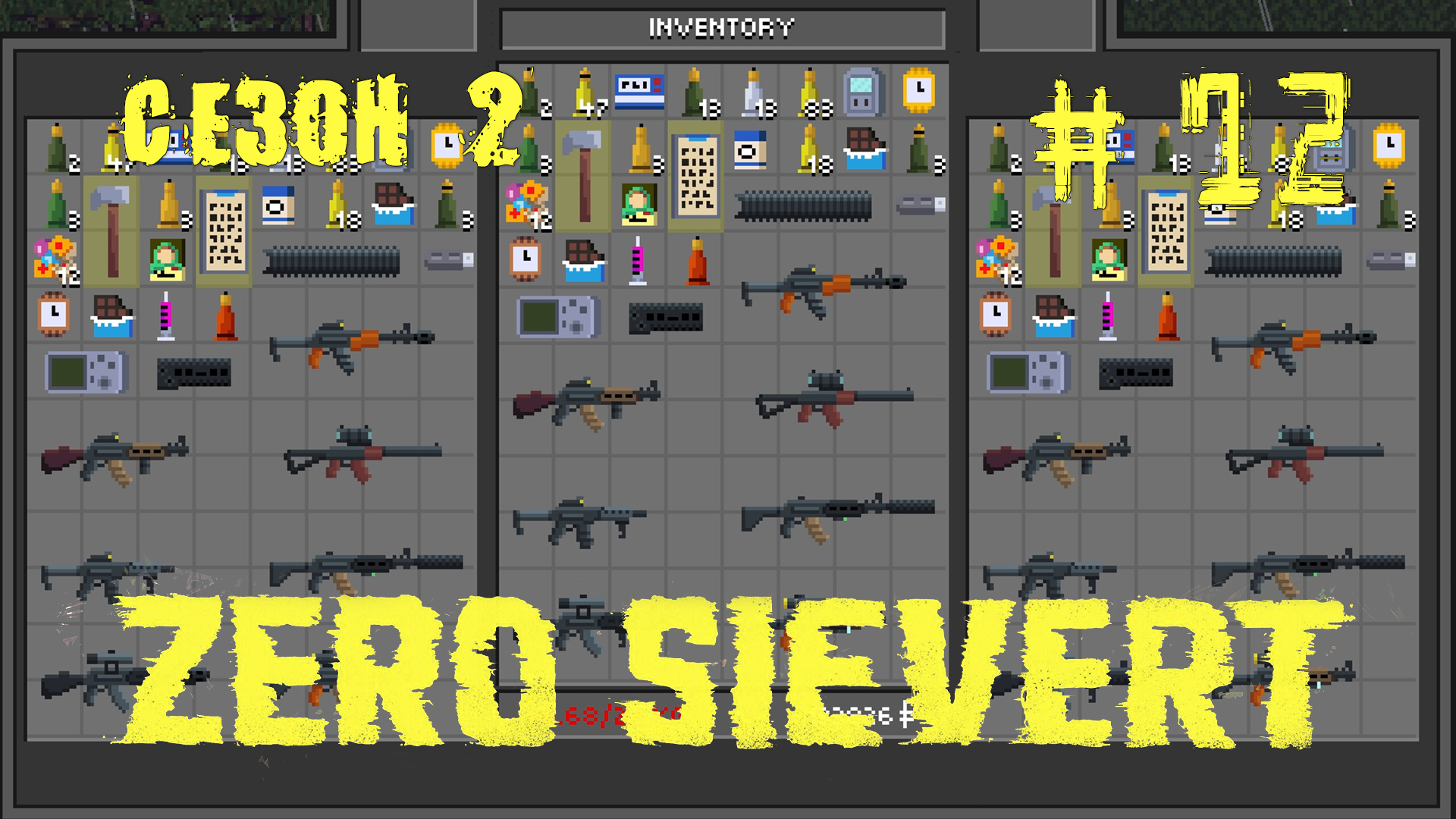 ZERO sievert S2 #12 Денег много не бывает