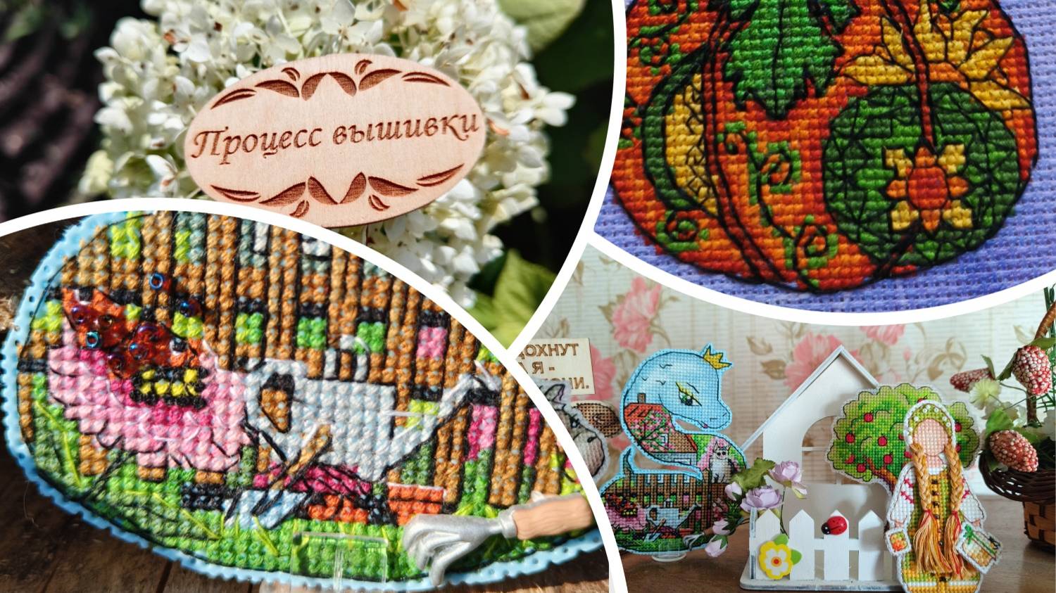 Конец августа. Что успела натворить