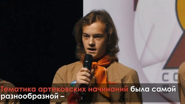 АРТЕК TV - 2018_ «ЭКОНОМИЧЕСКАЯ ПОВЕСТКА 2030».mp4