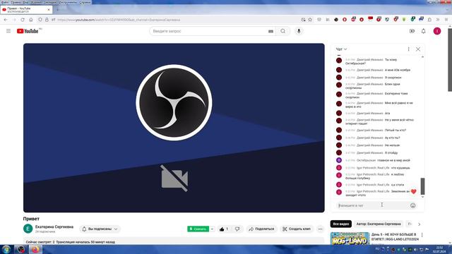 Вечернее Общение О Том О Сём, 2(02.07.2024)