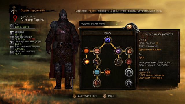 Game of Thrones - прохождение [54] - русские субтитры