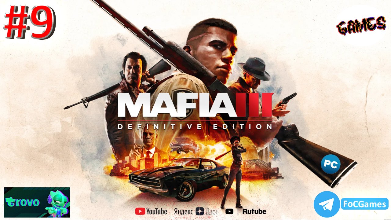 Mafia 3: Definitive Edition | Стрим 9 | Мафия 3: Окончательное издание | FOC