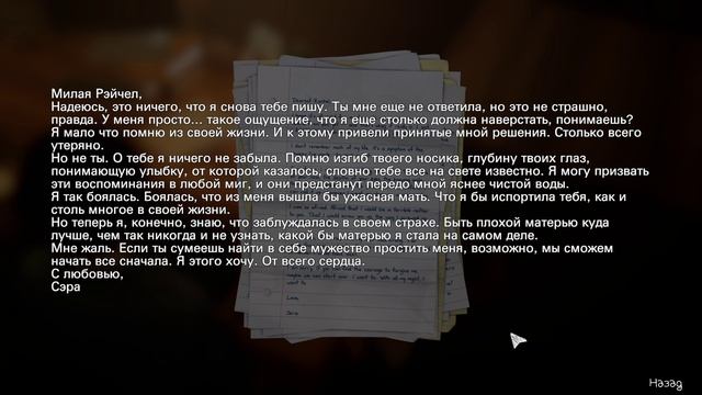 Life is Strange: Before the Storm Remastered #5 чайное прохождение