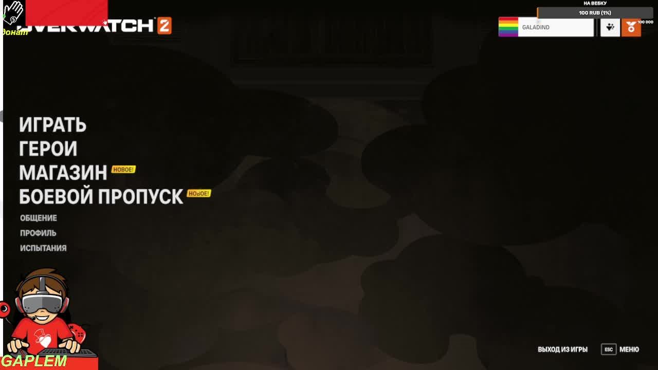 Overwatch  часть 1