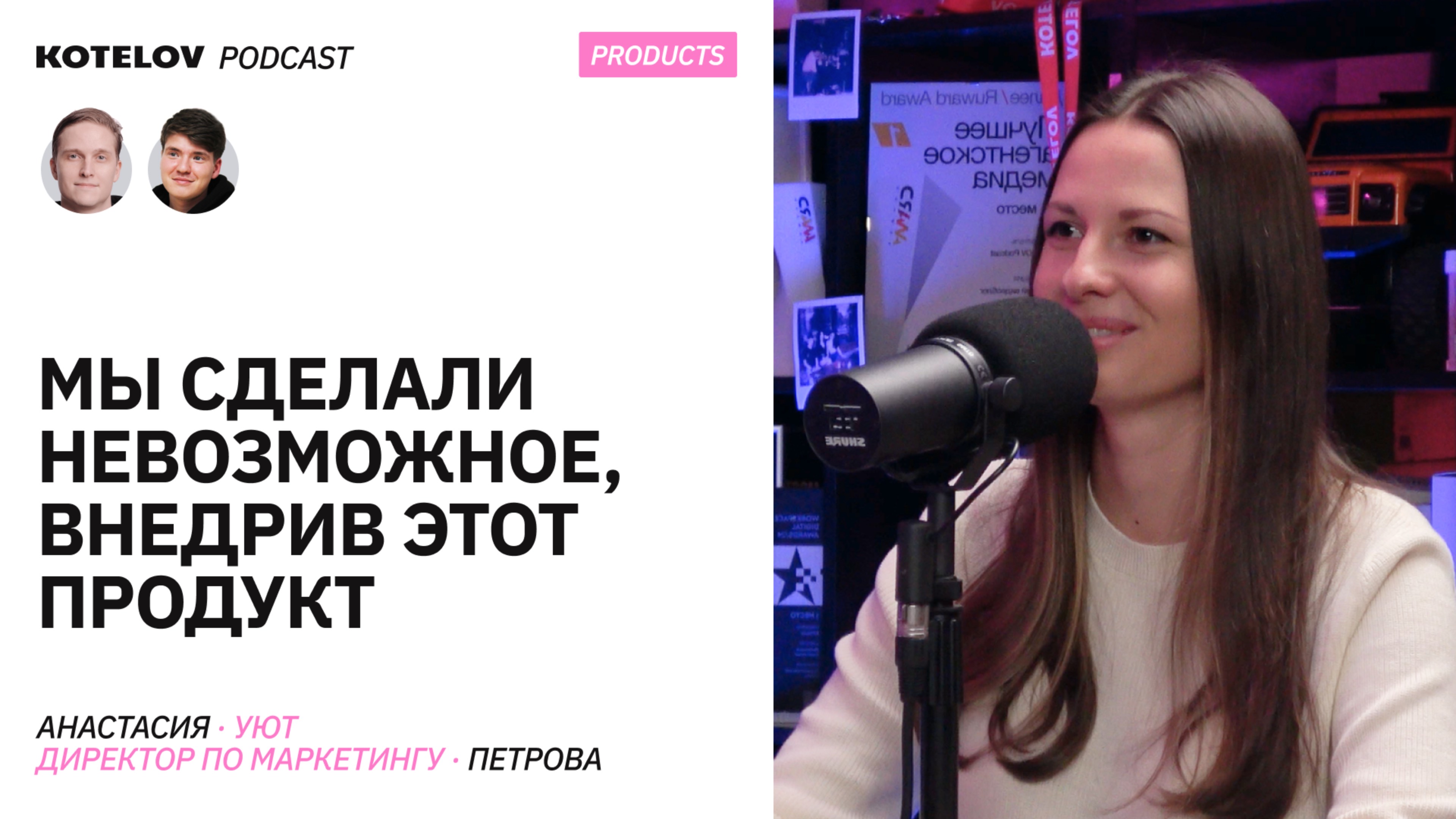 Как я стала Product Owner на заводе и изменила все | Личный кабинет дилера и старая база данных