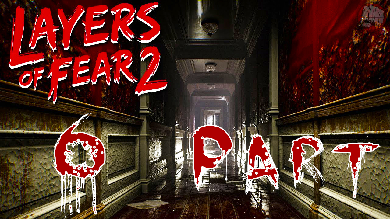 Layers of Fear 2 (Слои страха) - на ПК ➤ Дыши ➤ Прохождение # 6 ➤