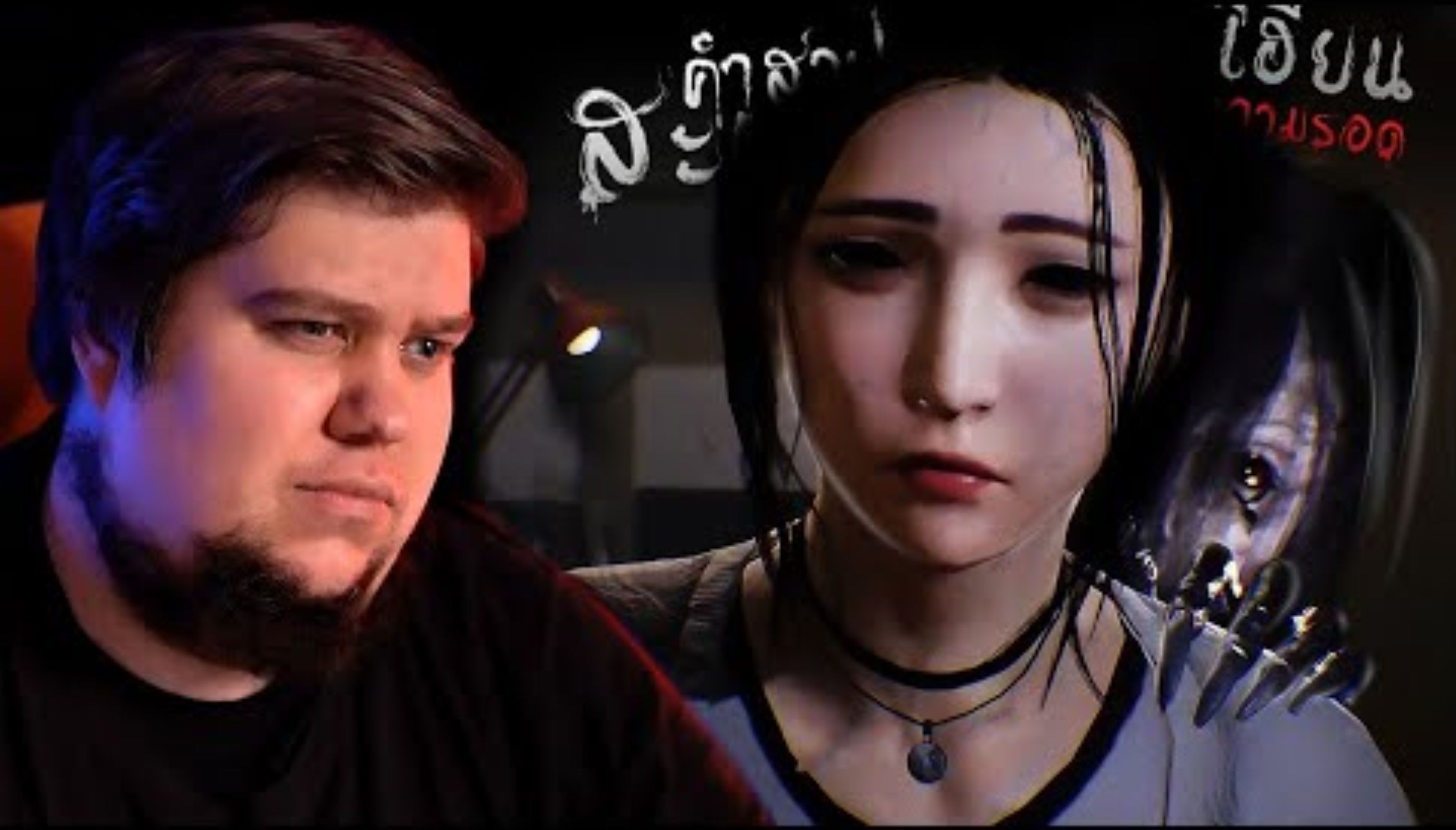 КРУТОЙ АЗИАТСКИЙ ХОРРОР - The Bridge Curse_ Road to Salvation #1