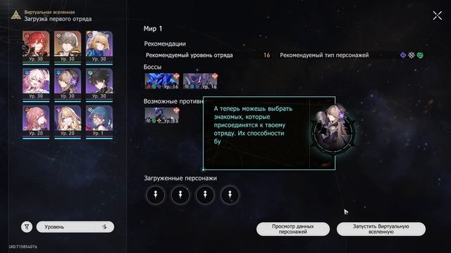 Honkai Star Rail - 15 (прохождение без комментариев)