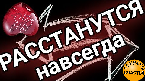 Любовная магия, отворот со Скоропеей, магия 🔮 просто 👁 посмотри