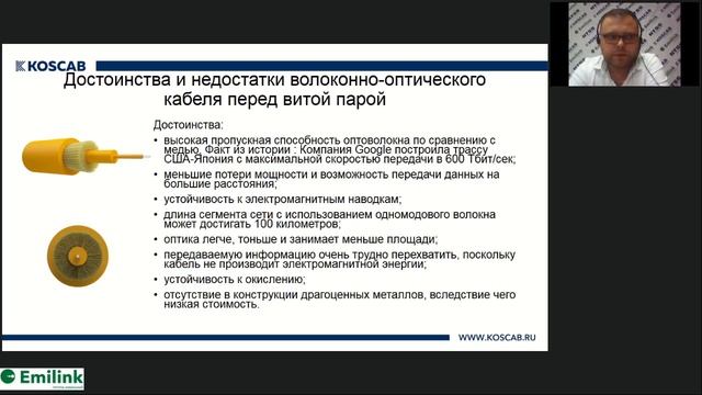 Оптическое волокно - что это такое (31.08.22)