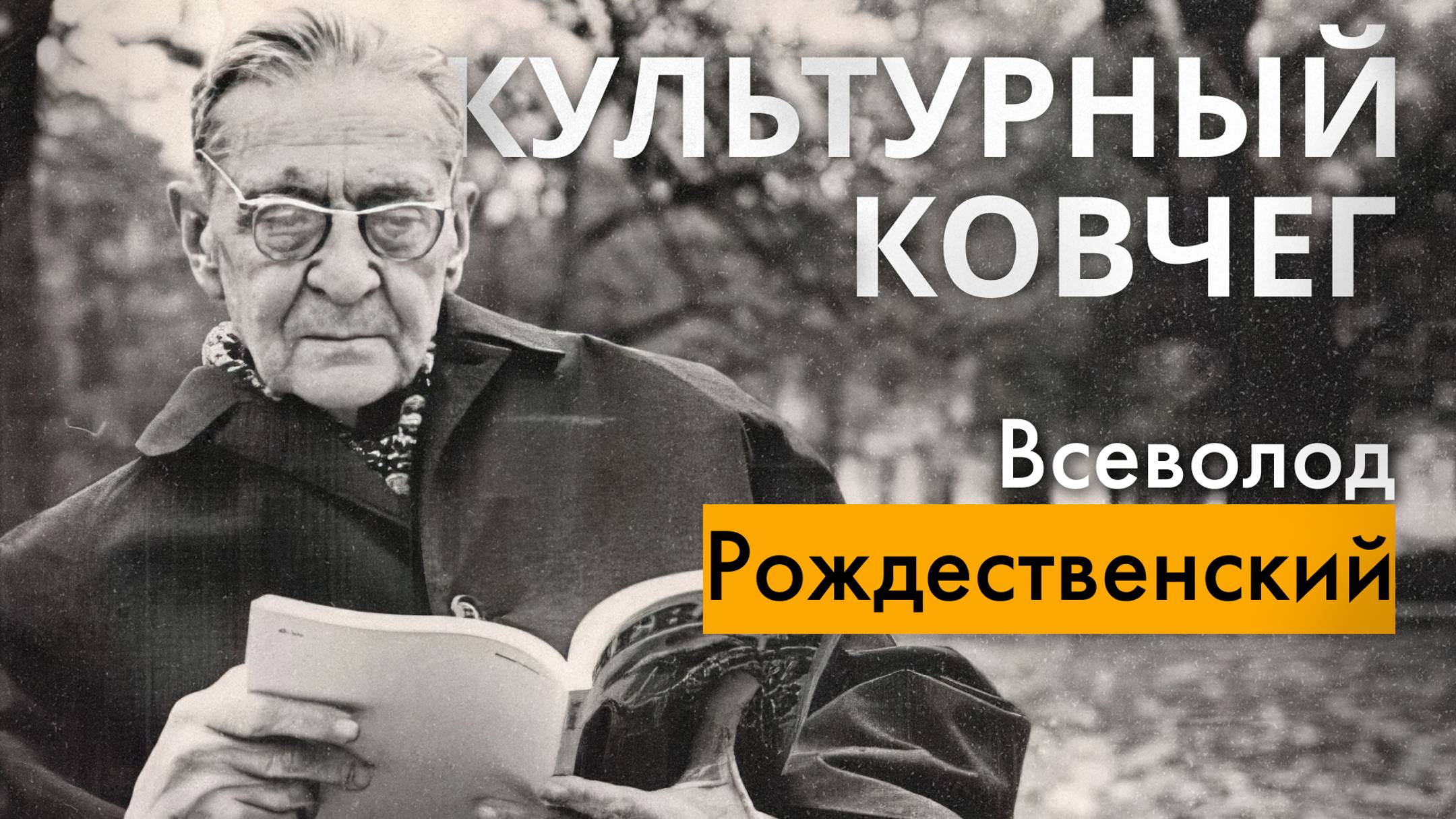 О великой реке России - Днепр. "Культурный ковчег"