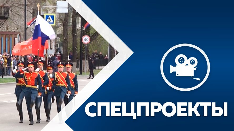 Спецпроект. Праздничный парад 9 мая 2023г.