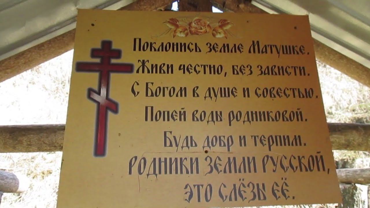 Родник Казачий у села Галахово)