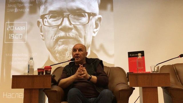 Презентация сборника Лимонова в РНБ (12)