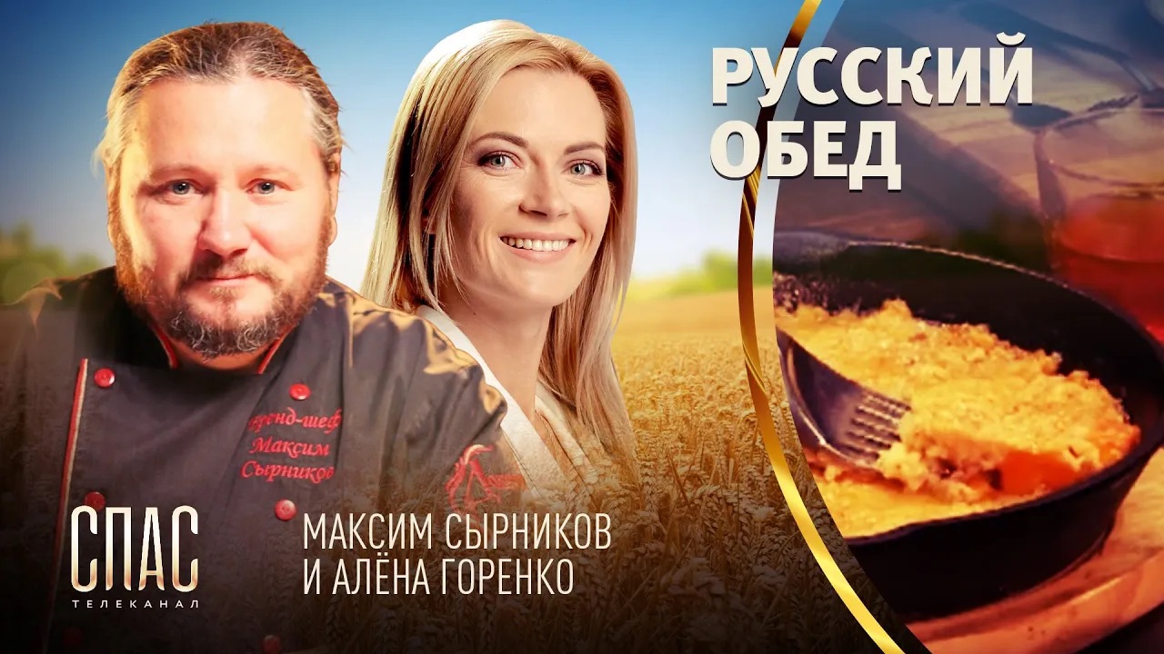 РУССКИЙ ОБЕД. МОРС. ТЫКОВНИК. ПЕРЛОВАЯ КАША С ГРИБАМИ