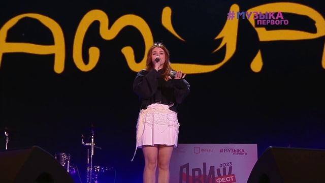 Амура - Движ Фест  2023