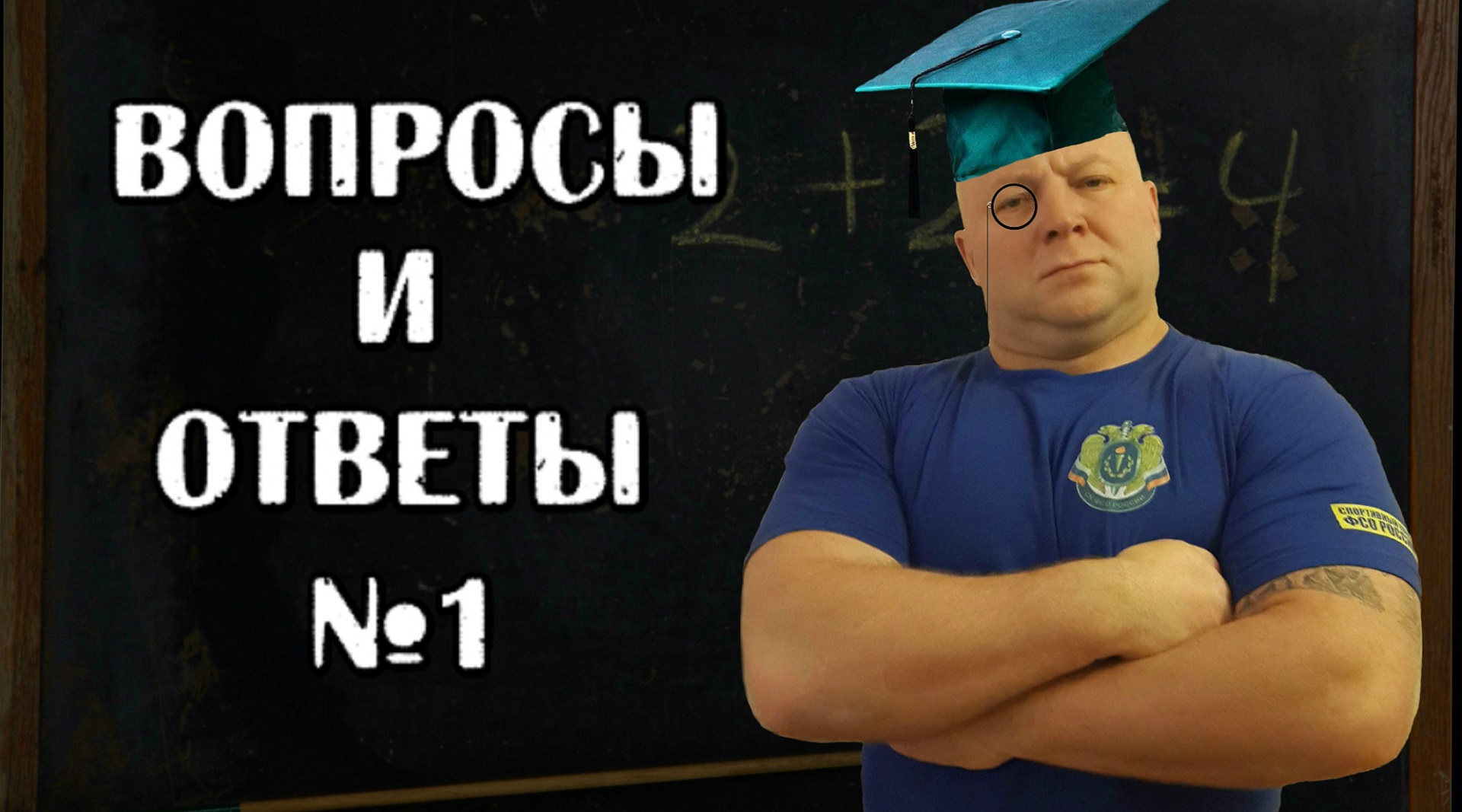 Андрей Гальцов. ОТВЕТЫ на ВОПРОСЫ подписчиков. Часть 1.