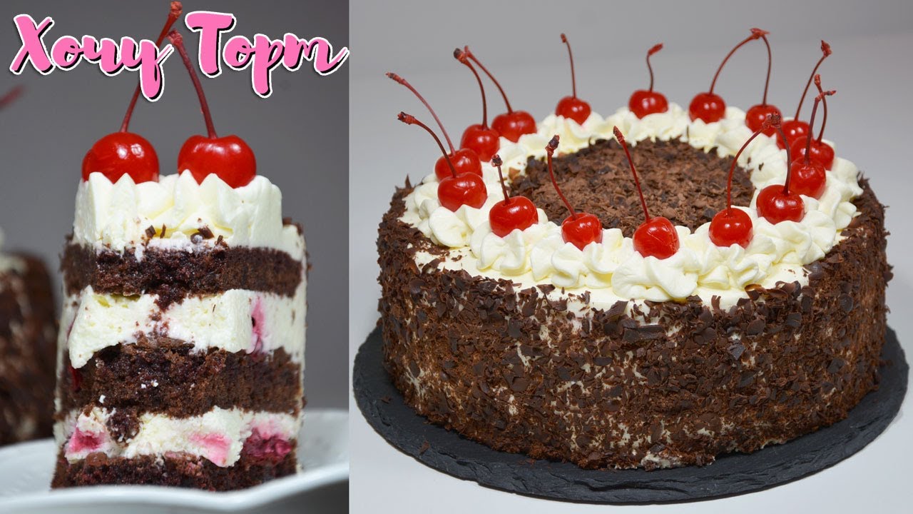 🍒🍫 Торт «ЧЕРНЫЙ ЛЕС»: Шварцвальдский торт с вишней (торт Шварцвальд) | ЗА 5 ШАГОВ! 🎂✨