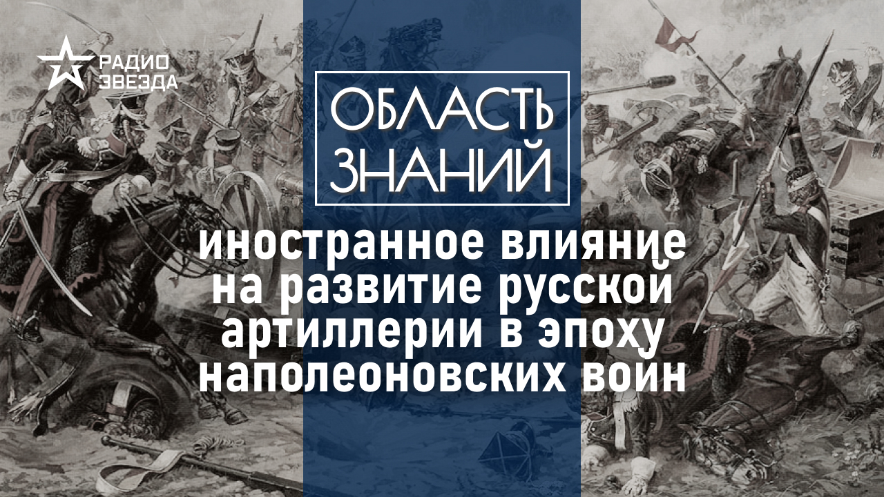 Какие иностранные технологии позаимствовали русские военные? Лекция история Константина Игошина