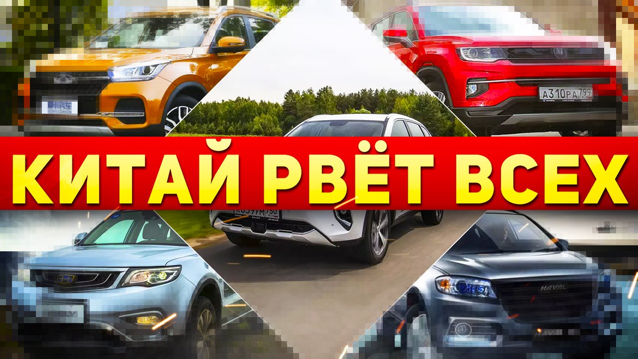 Спрос на КИТАЙЦЕВ сильно ВЫРОС! Вот почему люди покупают китайские автомобили в 2022! Илья Ушаев