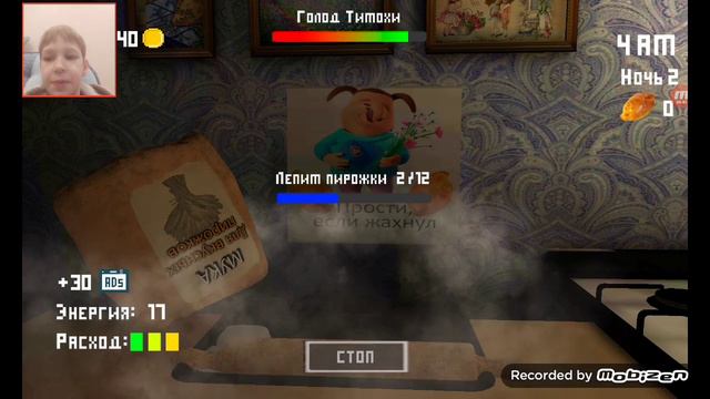 Тимоха накормил меня своим вкусным пирожком 2 часть