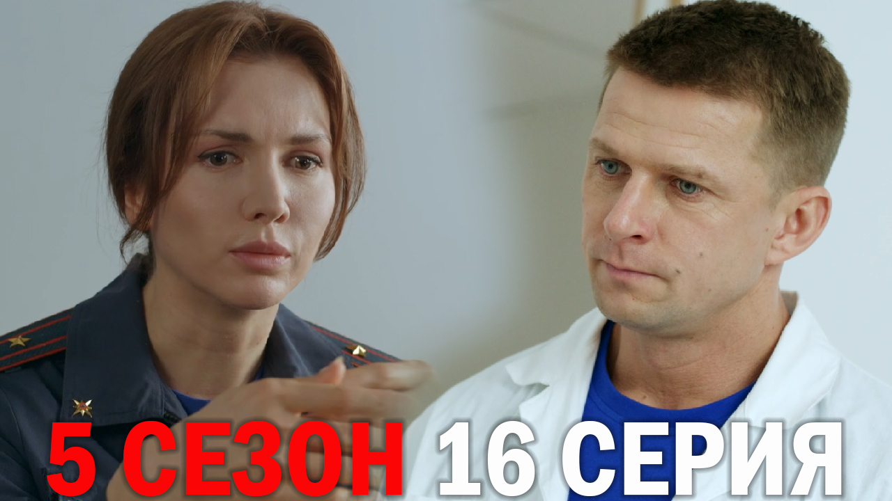 Пять минут тишины море и горы 16 серия обзор