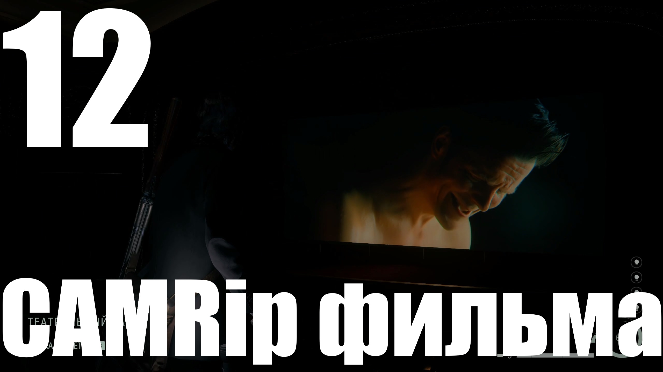 Прохождение игры Alan Wake 2 №12 - CAMRip фильма