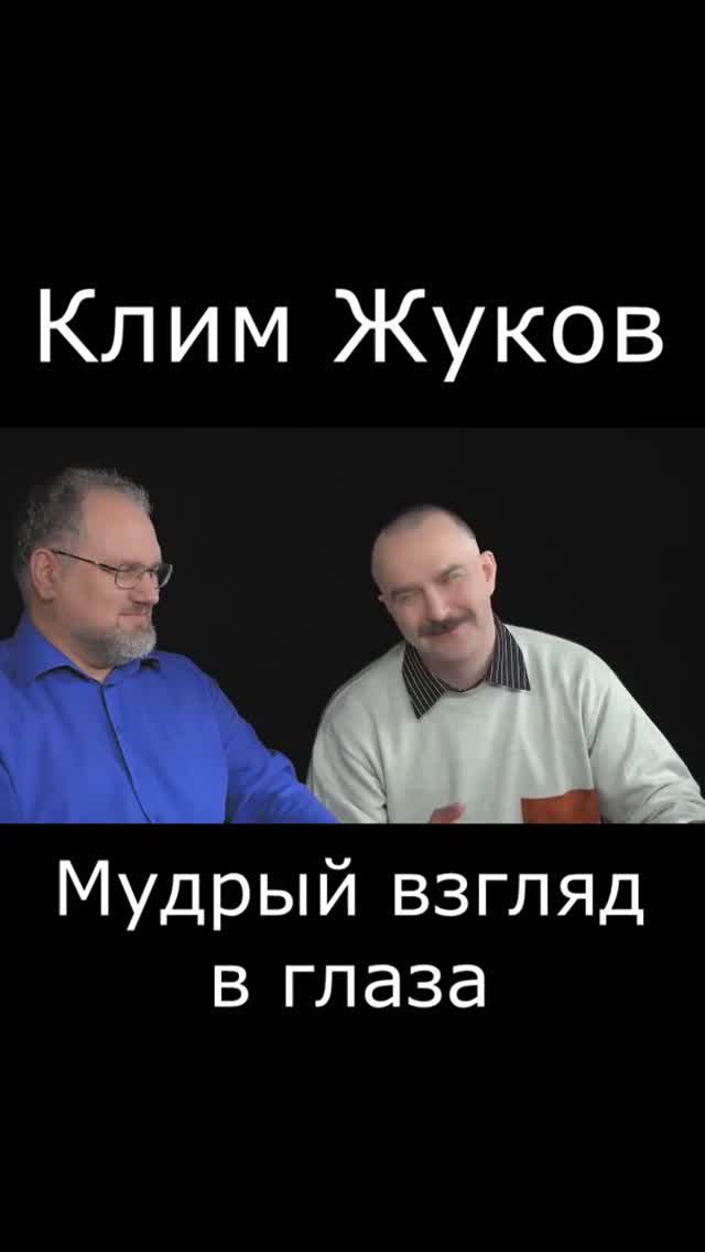 Мудрый взгляд в глаза #Shorts
