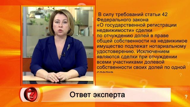 Вопрос эксперту – Продажа доли, полученной в наследство
