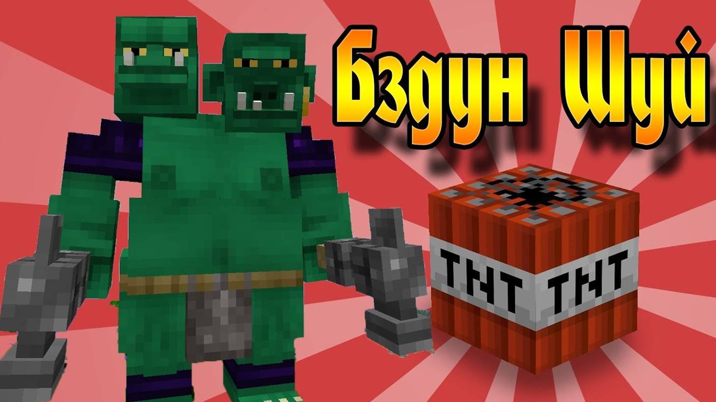 Бздун-Апокалипсис (Финал Темных приключений!) №11