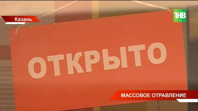 Массовое отравление продуктами питания и заражение ботулизмом в регионах России