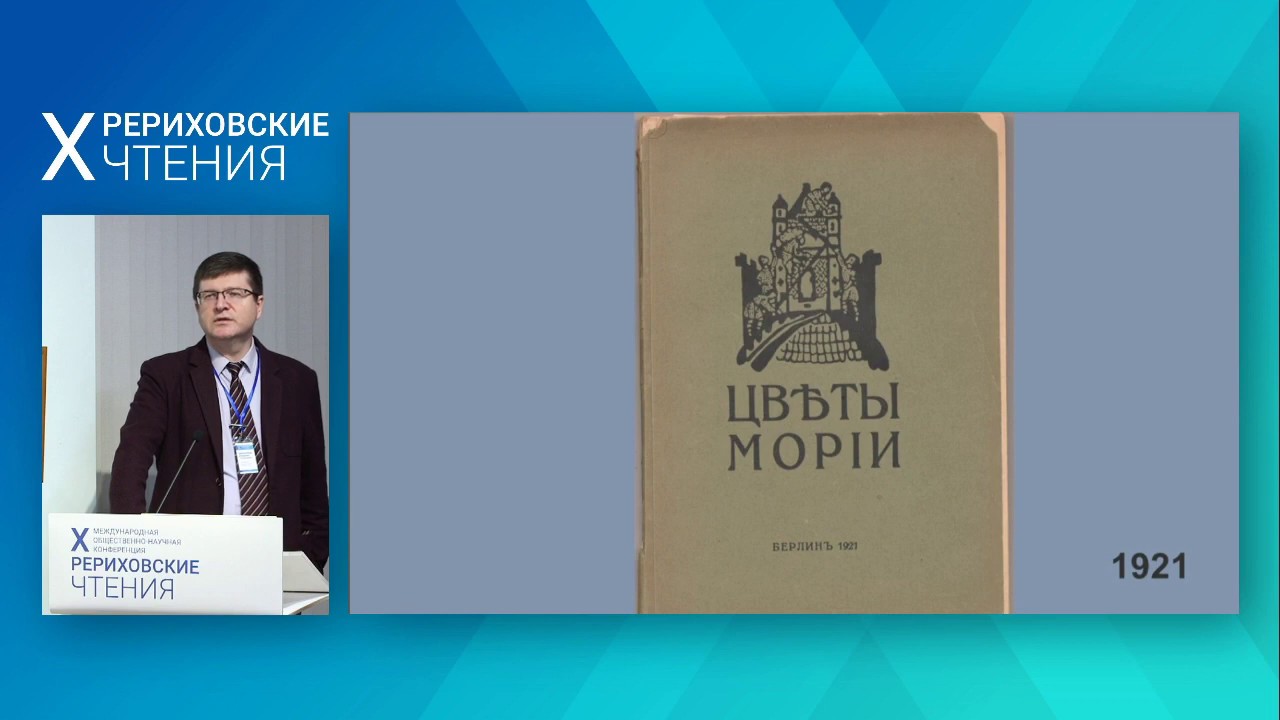 15. Мельников В.В. «ПЕРВАЯ ГРУППА УЧЕНИЯ ЖИВОЙ ЭТИКИ В РОССИИ»